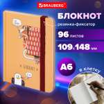 Блокнот Brauberg 96 лист.