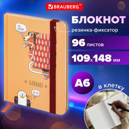 Блокнот Brauberg 96 лист.
