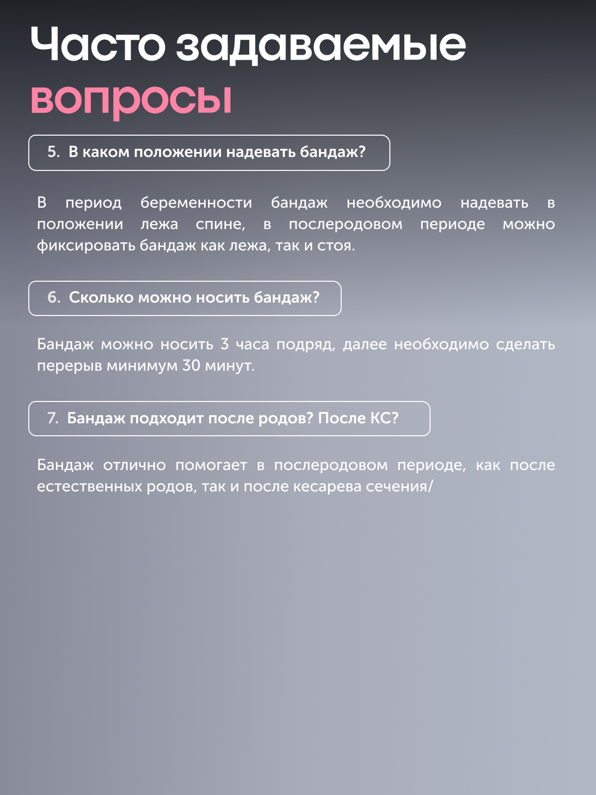 Бандаж до- и послеродовой BEOMA FF1229501бежевый - фото 12