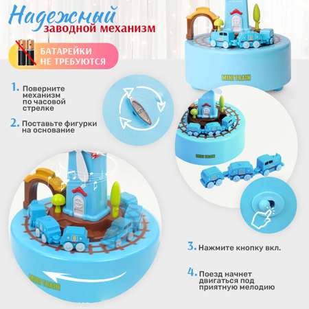 Игровой набор TIPTOPOLIS Поезд