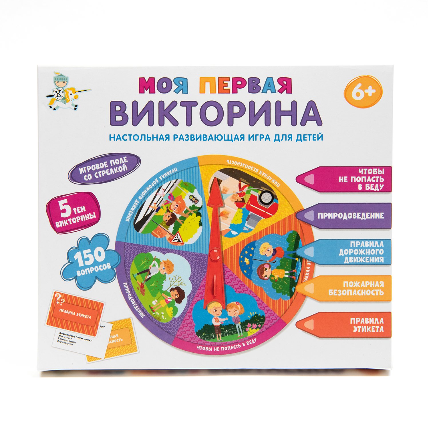 Настольная игра Десятое королевство Моя первая Викторина - фото 1