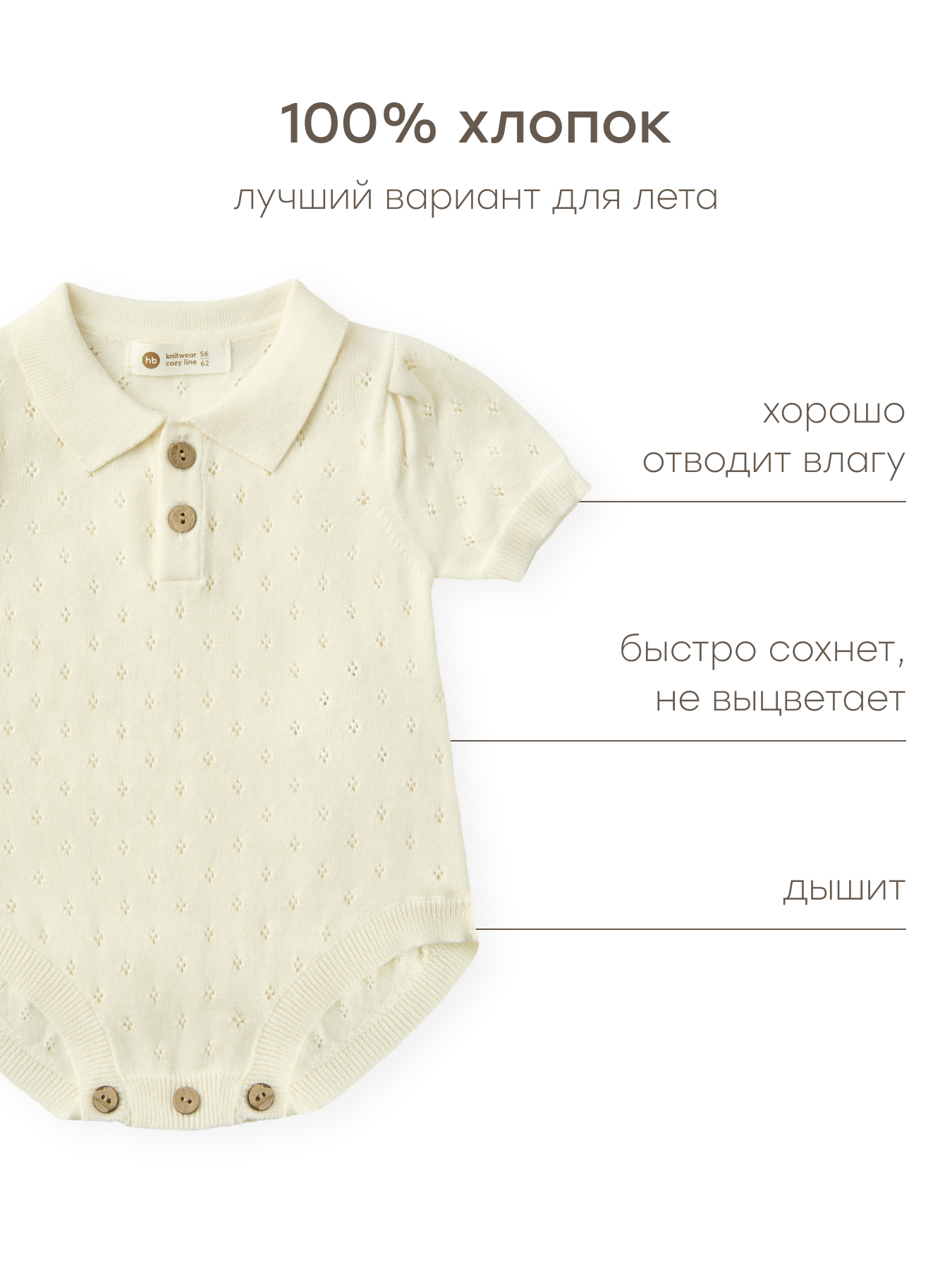 Боди Happy Baby 90145-0_milky - фото 3