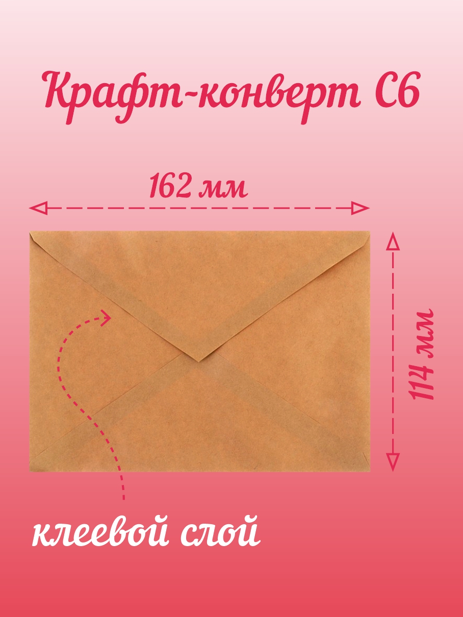 Открытка Крокуспак с крафтовым конвертом Люблю тебя очень-очень 1 шт - фото 3