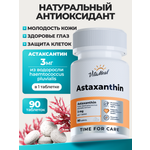Биологически активная добавка VitaMeal Астаксантин 3 мг антиоксидант для иммунитета и молодости 90 таблеток