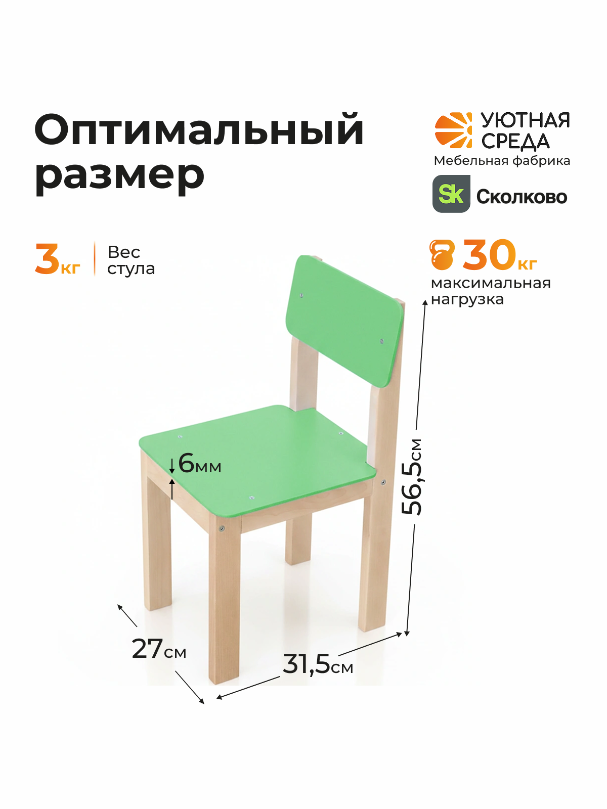 Комплект мебели Уютная среда нераскладной (стол, стул) - фото 5