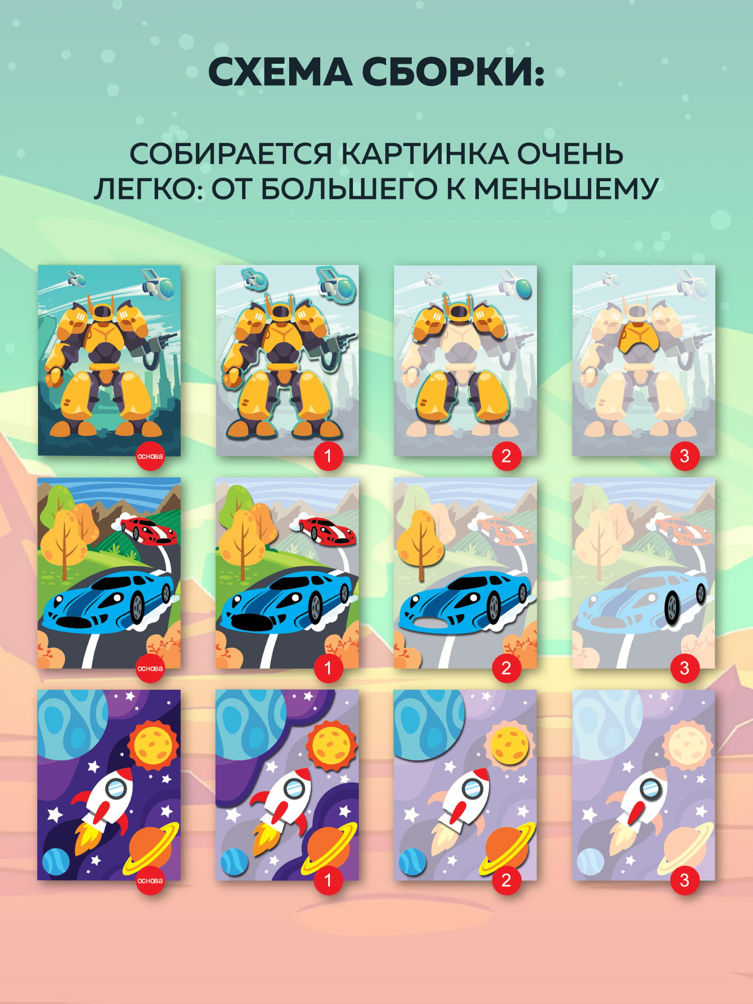 Набор для творчества Дрофа-Медиа аппликация Гонки Трансформер Космос - фото 6