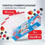 Пакеты с замком Лайма 10 шт 3 л