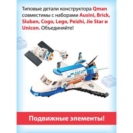 Конструктор Veld Co Космический шаттл