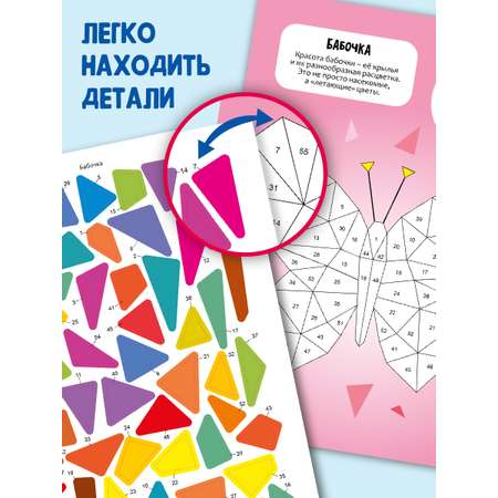 Раскраска Проф-Пресс наклейками по номерам 8 листов А4. Волшебный мир