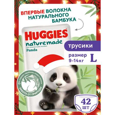 Трусики Huggies Naturemade Panda L (9-14кг) 42 шт.