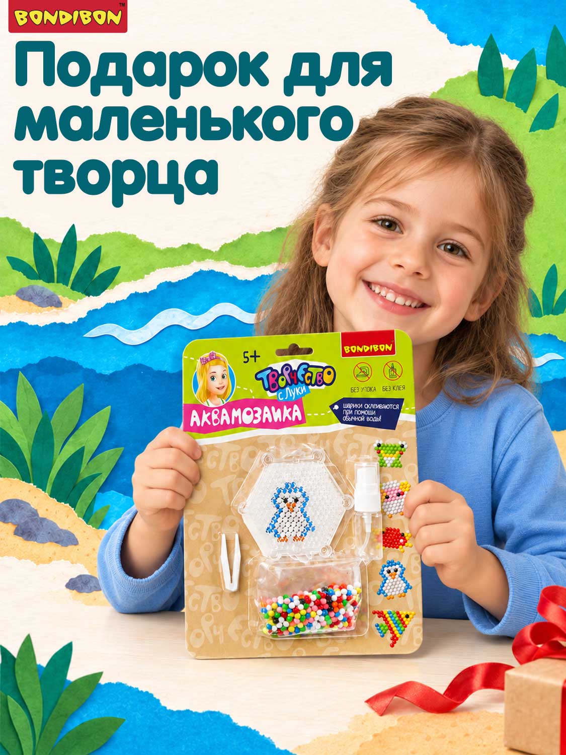 Аквамозаика Bondibon для девочек 5 фигурок - фото 9