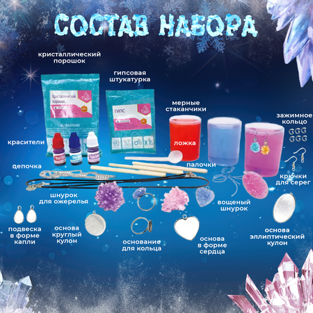 Набор для опытов Happy Makers