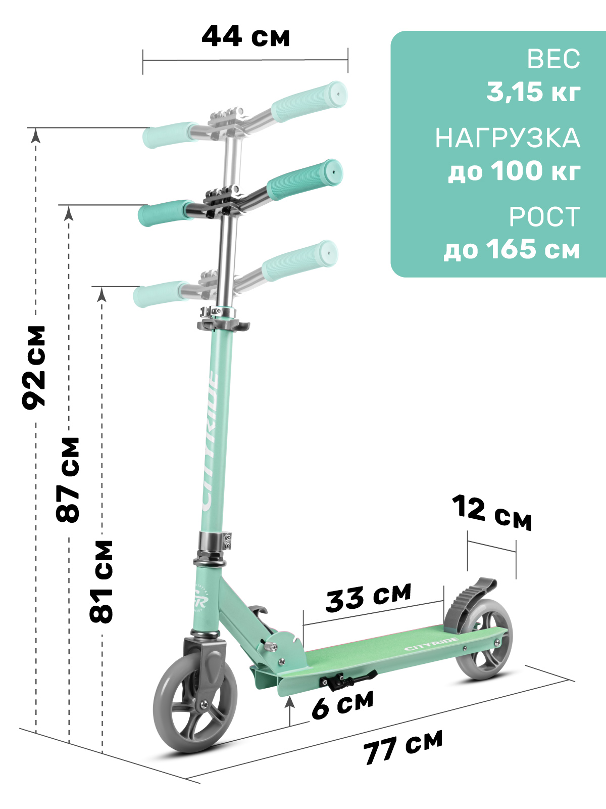 Самокат CITYRIDE двухколесный - фото 2