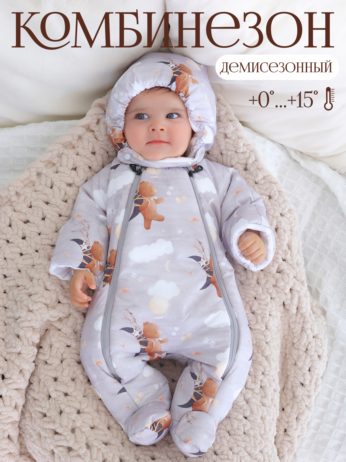 Комбинезон babyglory T-003417 - фото 2