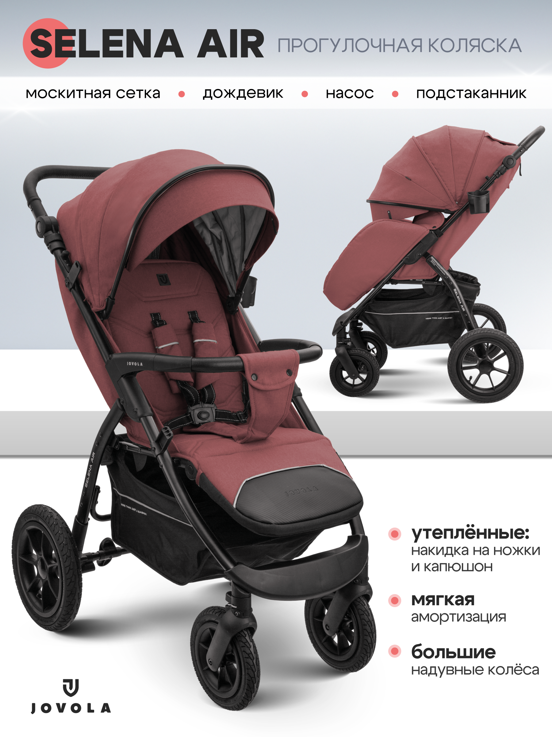 Коляска прогулочная JOVOLA SELENA AIR розовый - фото 2