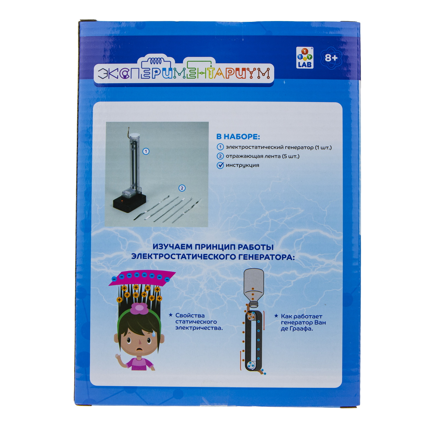 Набор для опытов ЭКСПЕРИМЕНТАРИУМ - фото 7