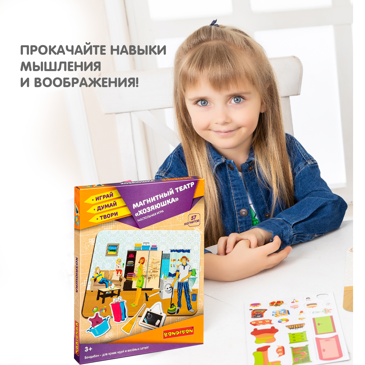 Настольная игра Bondibon магнитный театр Хозяюшка - фото 8