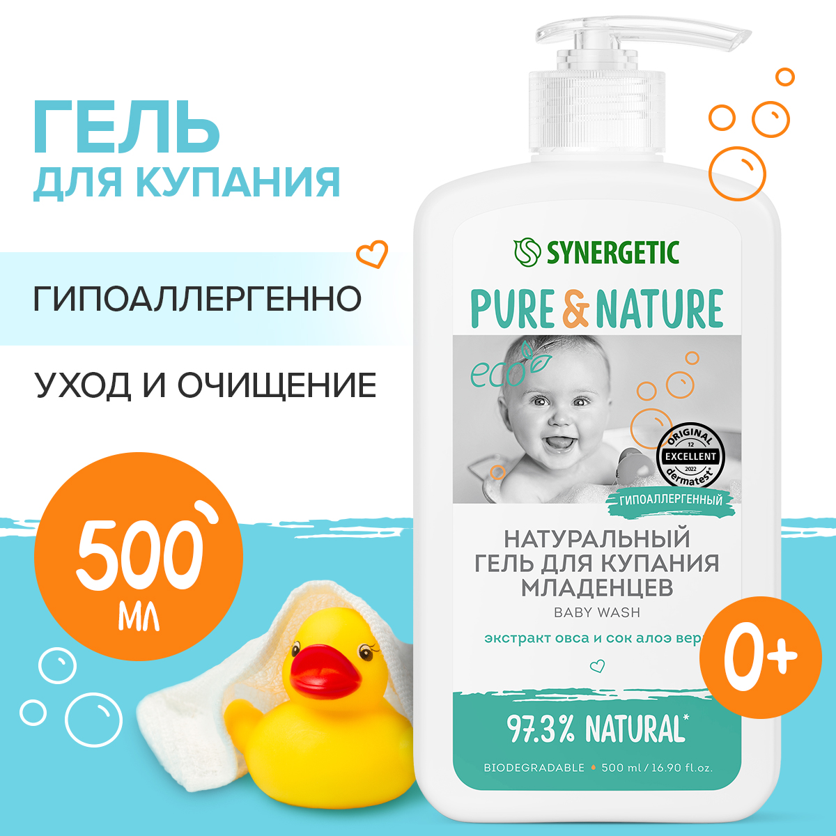 Гель Synergetic 500 мл - фото 1