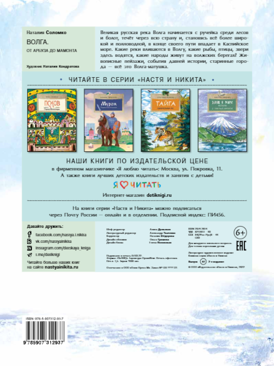 Книга Настя и Никита для детей - фото 12
