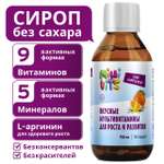 Вкусные мультивитамины Minivits апельсин-ваниль