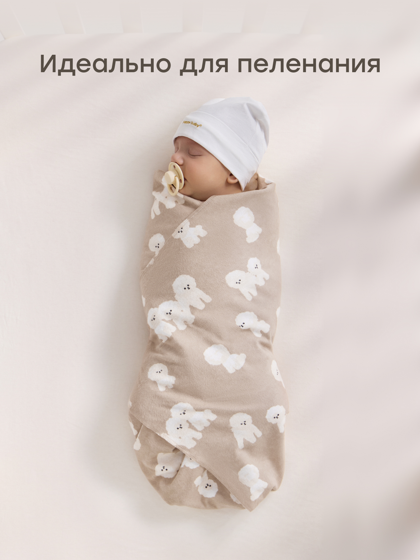Пелёнка Happy Baby для новорожденных хлопок 90х90 см 2 шт. - фото 5