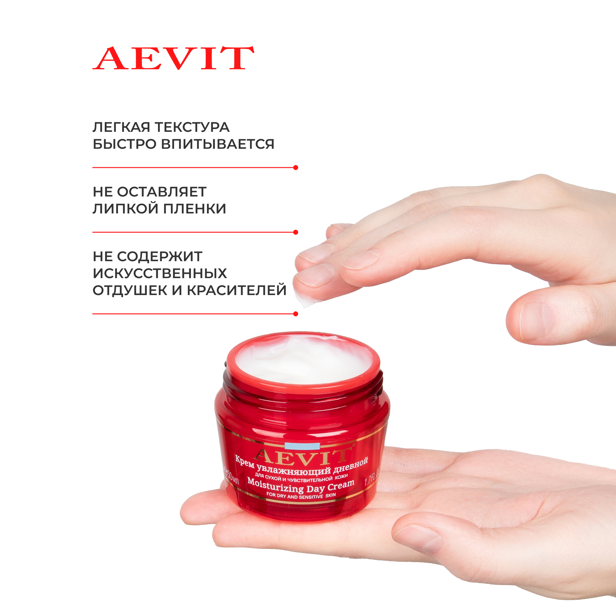 Крем AEVIT Дневной 50 мл - фото 5