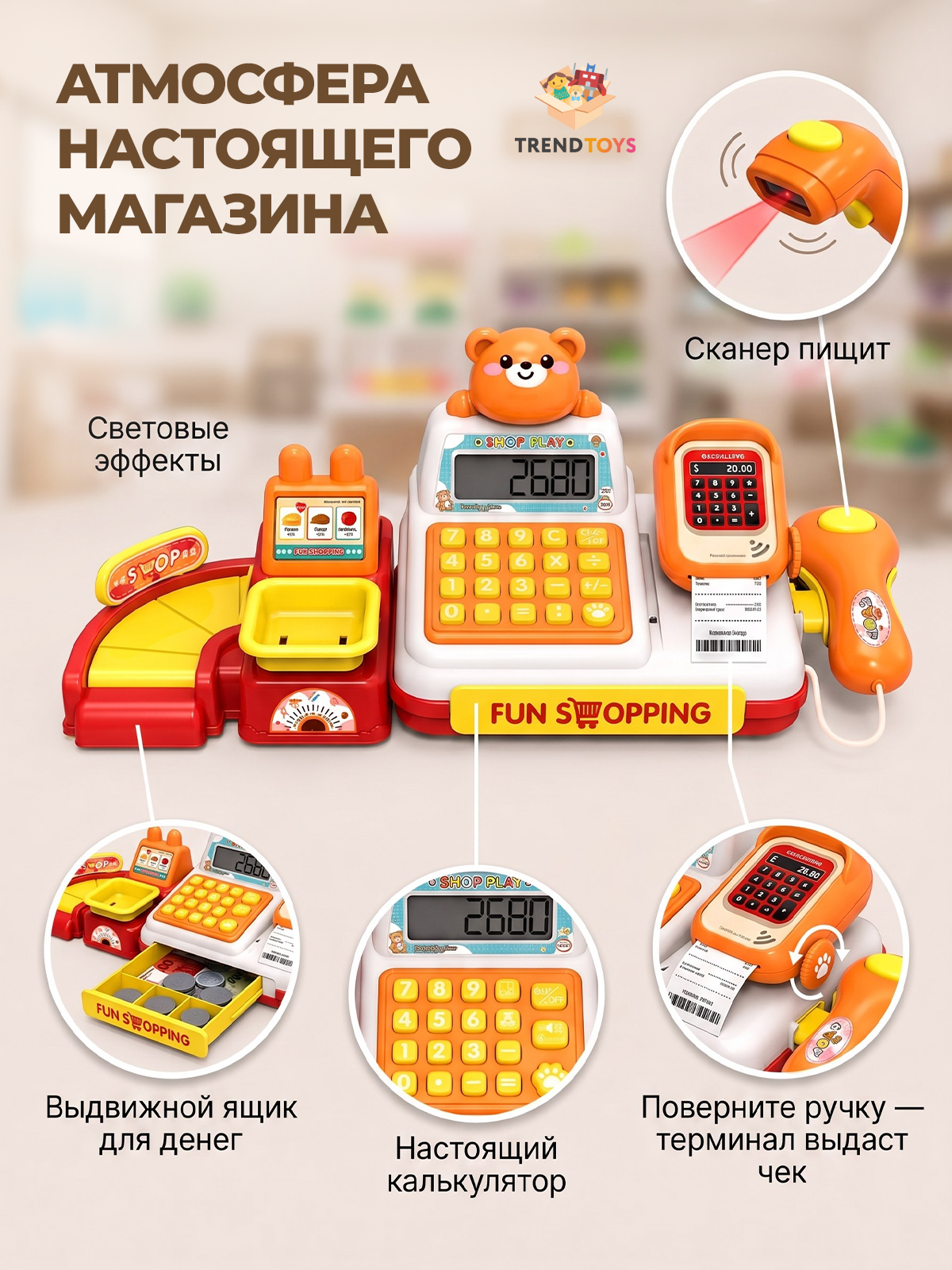 Игрушка TrendToys Касса с аксессуарами - фото 7