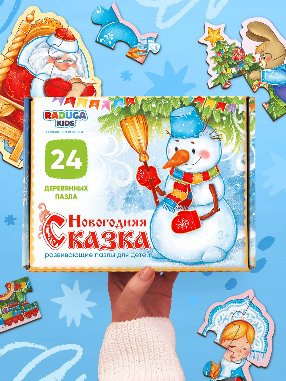 Пазл Raduga Kids Новогодняя сказка для малышей деревянный - фото 1