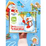 Пазл Raduga Kids Новогодняя сказка для малышей деревянный