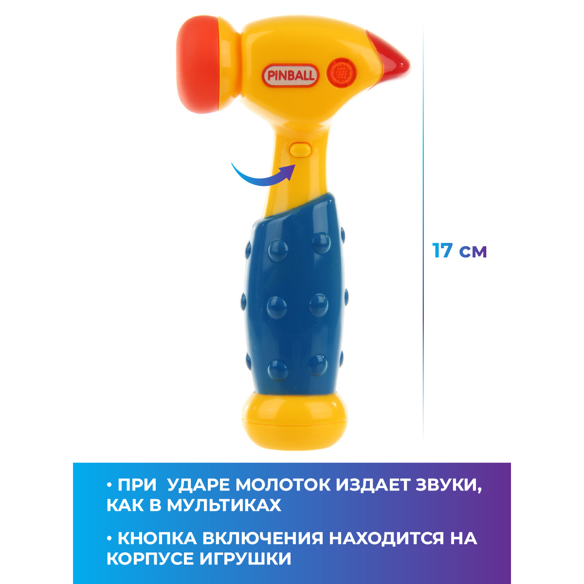 Игрушка Veld Co молоточек - фото 2