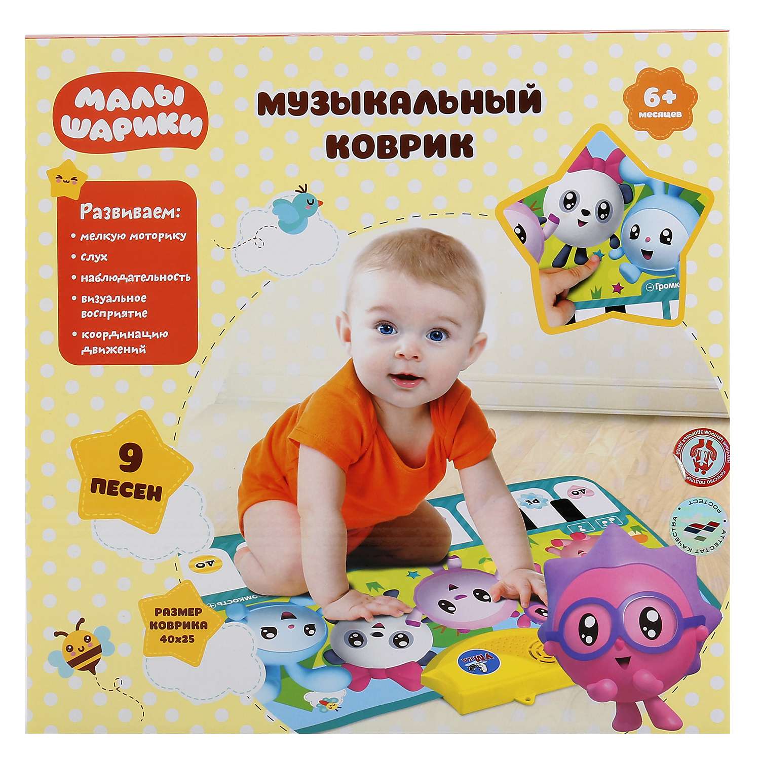 Коврик УМка Музыкальный - фото 3