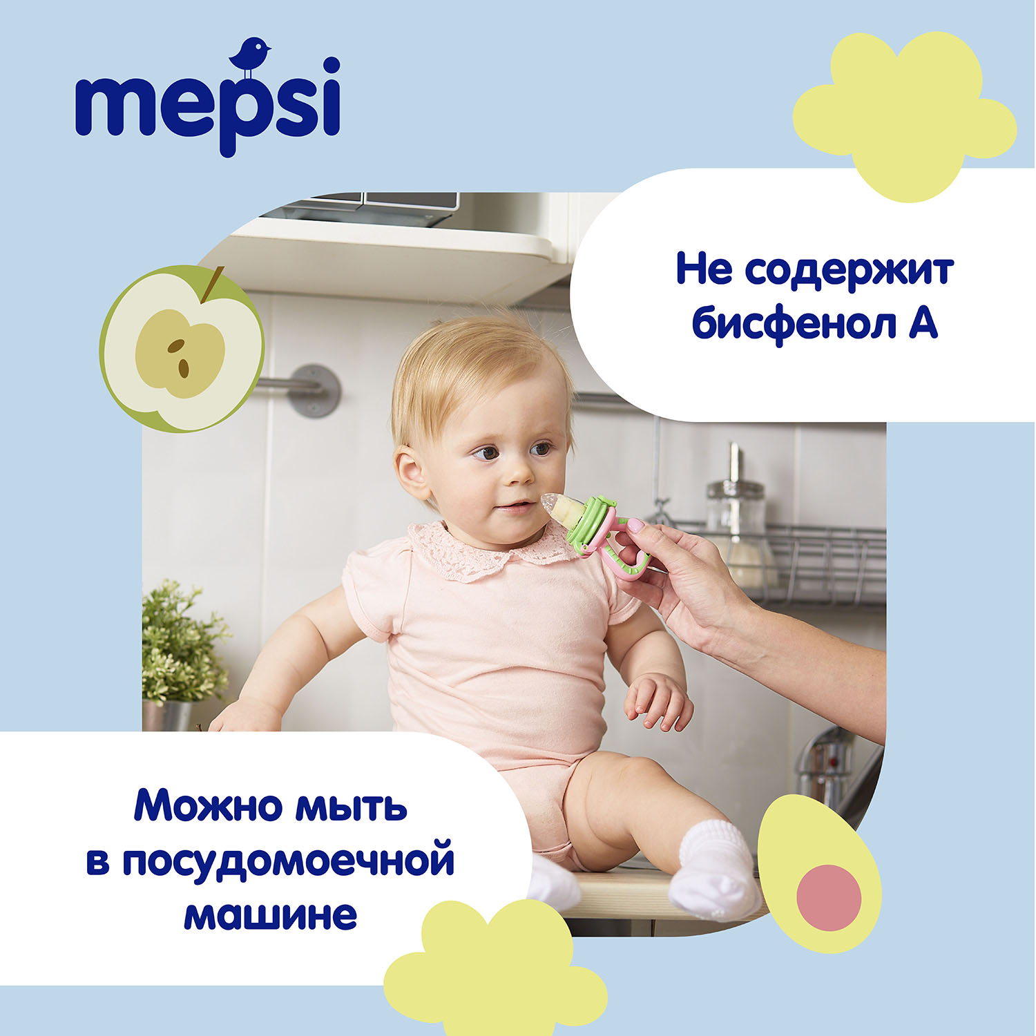 Ниблер Mepsi - фото 5