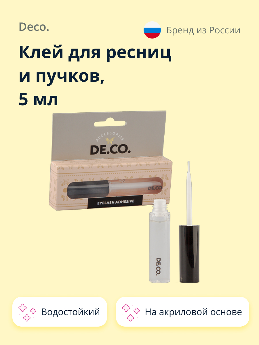 Клей для накладных ресниц DECO. Eyelashes adhesive водостойкий (на акриловой основе) 5 мл - фото 1