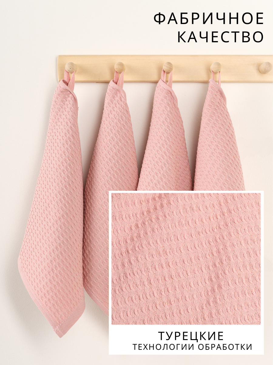Полотенце Ночь Нежна 30 x 60 см 4 шт. - фото 5
