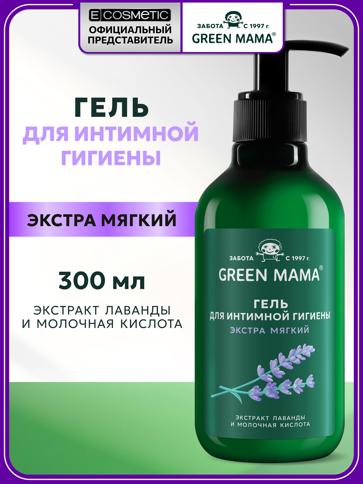 Гель Green Mama extra soft для интимной гигиены 300 мл - фото 1