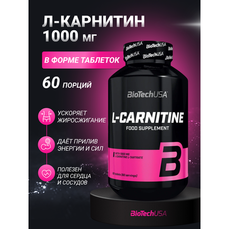 L-Карнитин BiotechUSA L-Carnitine 60 таблеток
