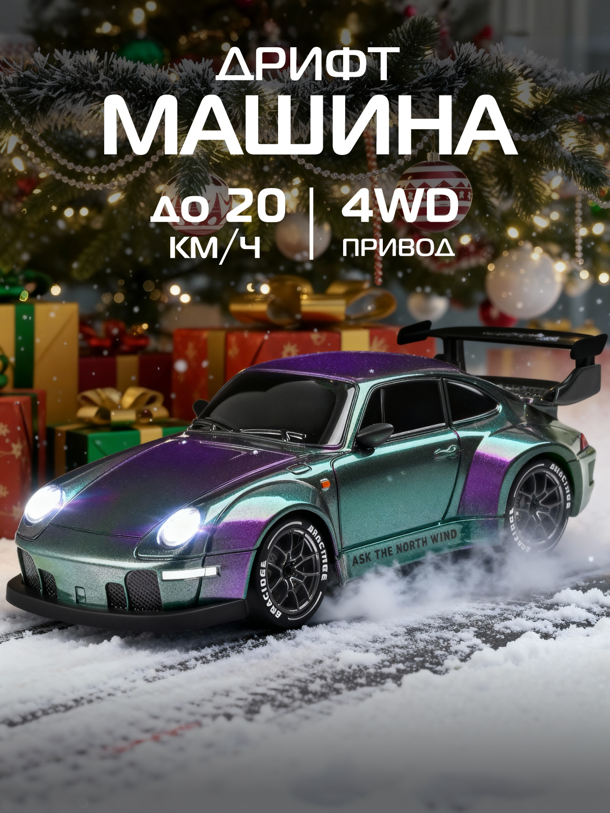 Автомобиль РУ AUTODRIVE для дрифта 1:24 - фото 1