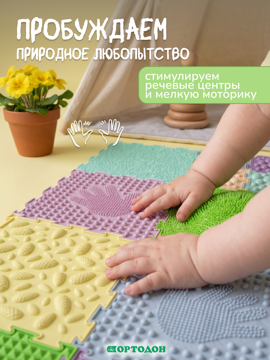 Коврик-пазл Ортодон массажный развивающий детский 26 x 200 см - фото 8