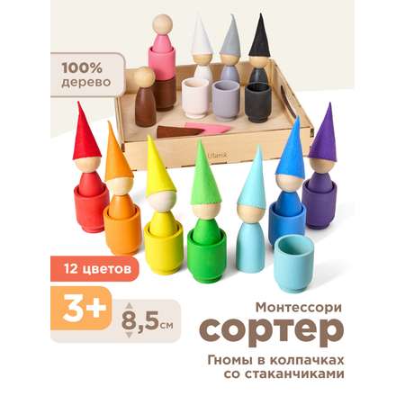 Развивающая игра Ulanik Гномики в колпачках в стаканчиках