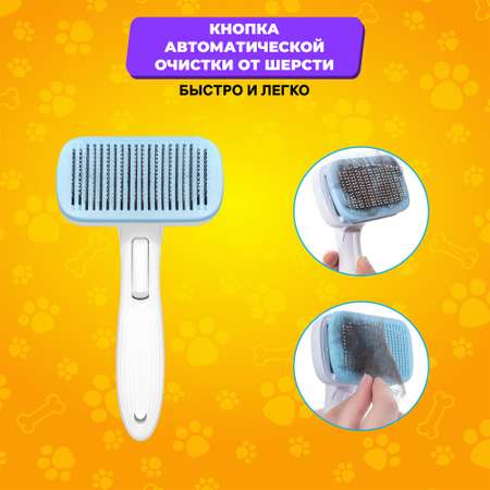 Пуходерка LolUno home Pets для собак и кошек