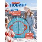 Тюбинг F78 100 см