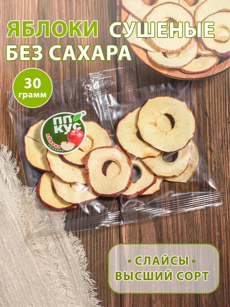 Фруктовые чипсы АРСАНИЯ сушенные без сахара - фото 1
