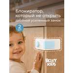 Блокиратор ROXY-KIDS 2 шт.