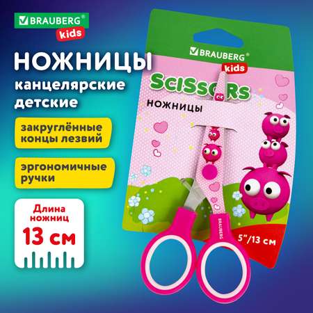 Ножницы безопасные Brauberg