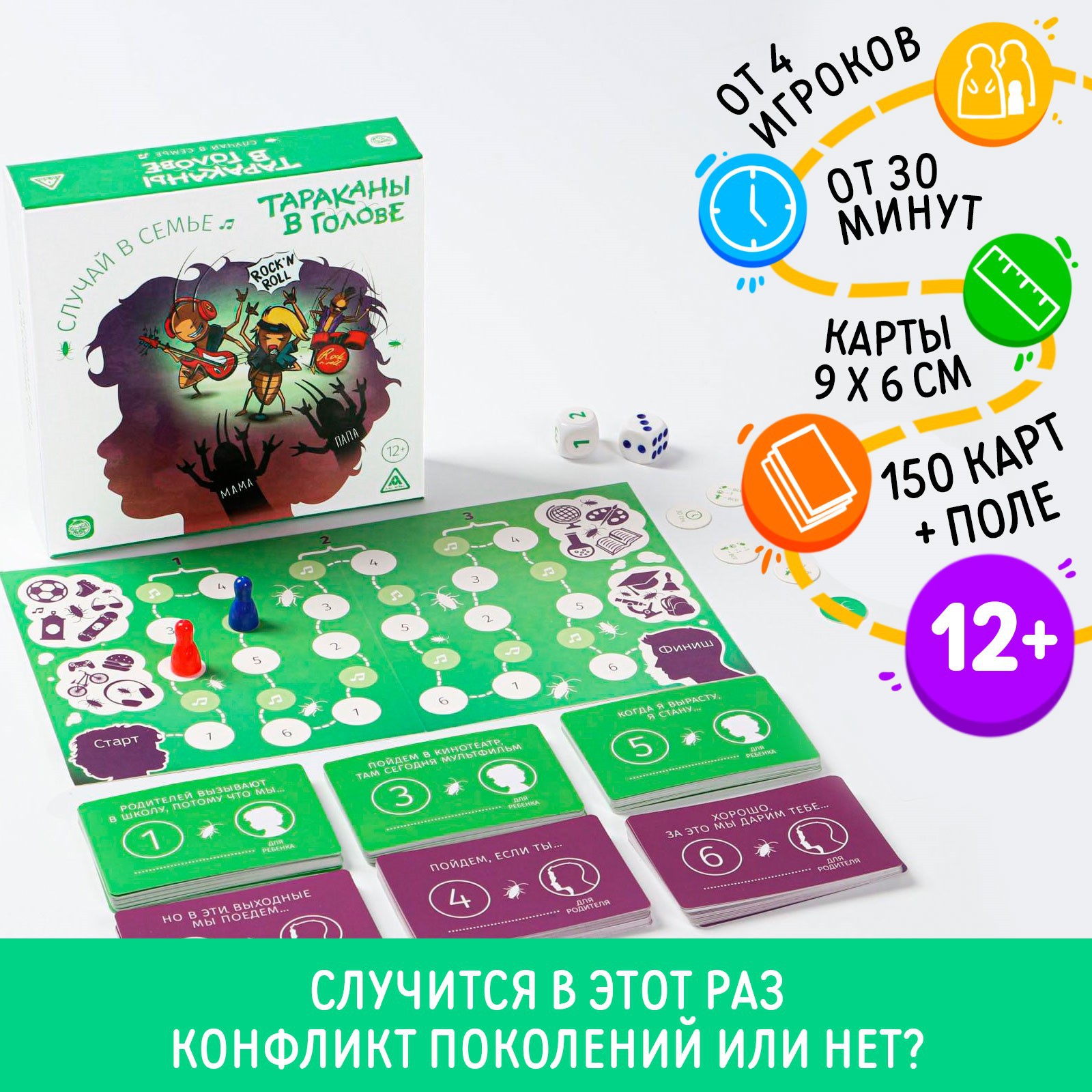 Настольная игра Лас Играс Тараканы в голове - фото 1