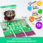 Настольная игра Лас Играс Тараканы в голове