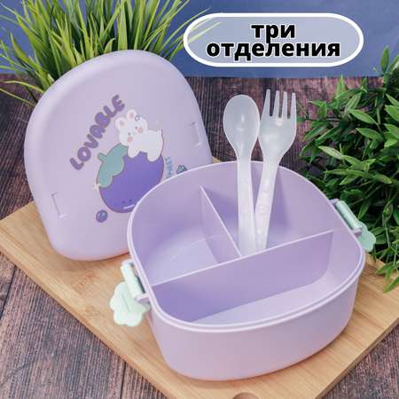 Ланчбокс для обеда iLikeGift Lovely purple с приборами