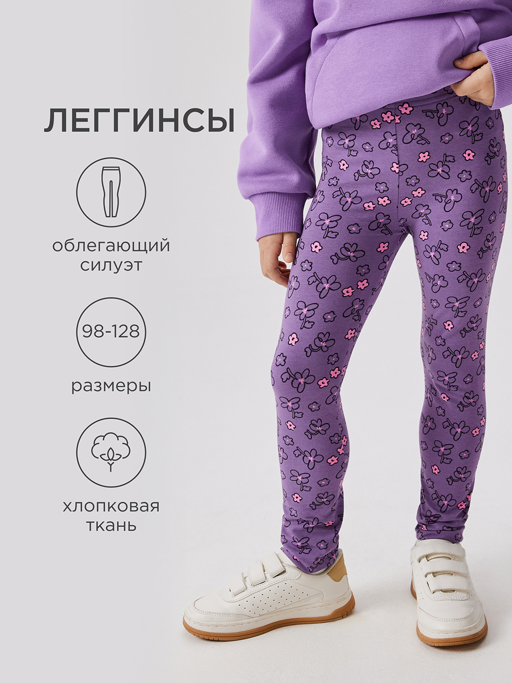 Леггинсы Acoola 20220160448_0092617 - фото 2