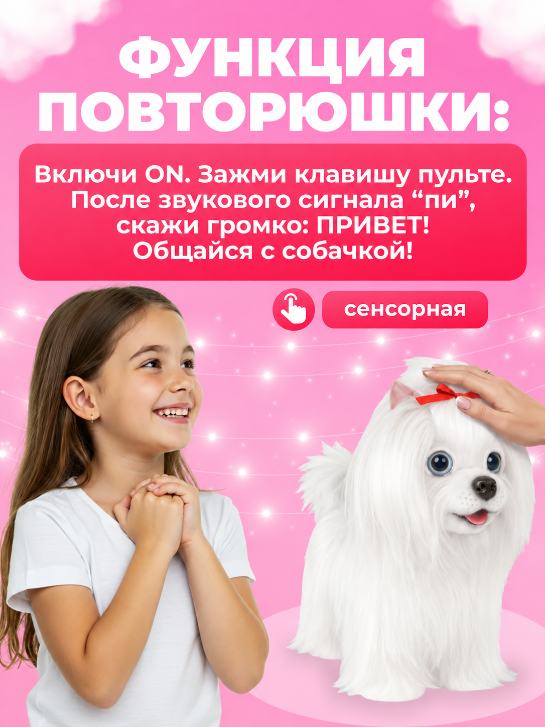 Мягкая игрушка FAVORITSTAR DESIGN Интерактивный щенок йорк - фото 4