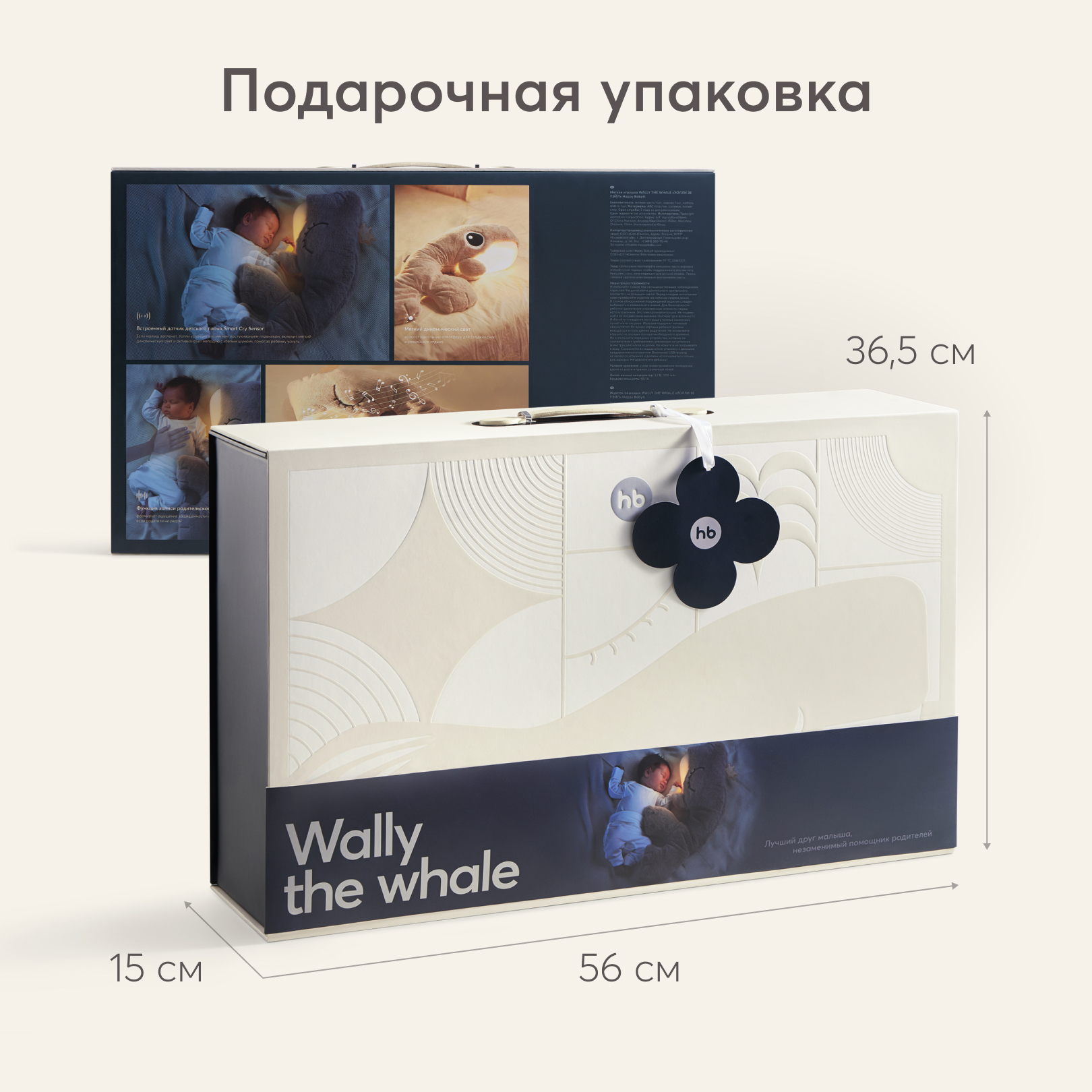 Игрушка мягкая Happy Baby кит Уолли Зу Уйэл 12 см - фото 6